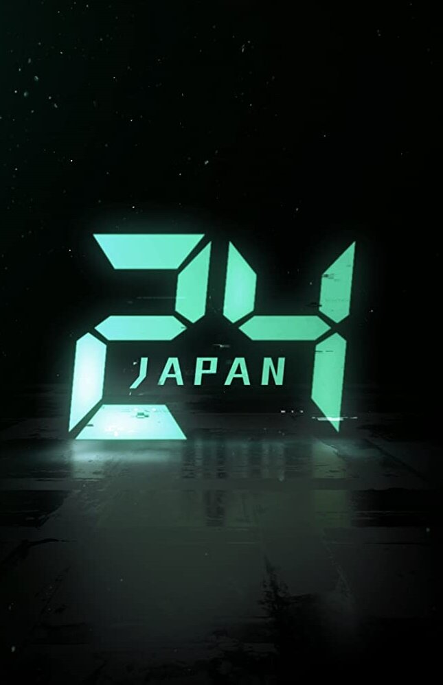 24 часа: Япония (2020)