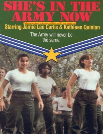 Армейская история (1981)